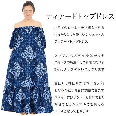 画像1: フラダンス 衣装 ティアード トップ ドレス マイレキルト柄 送料無料 クラシカル ムームー