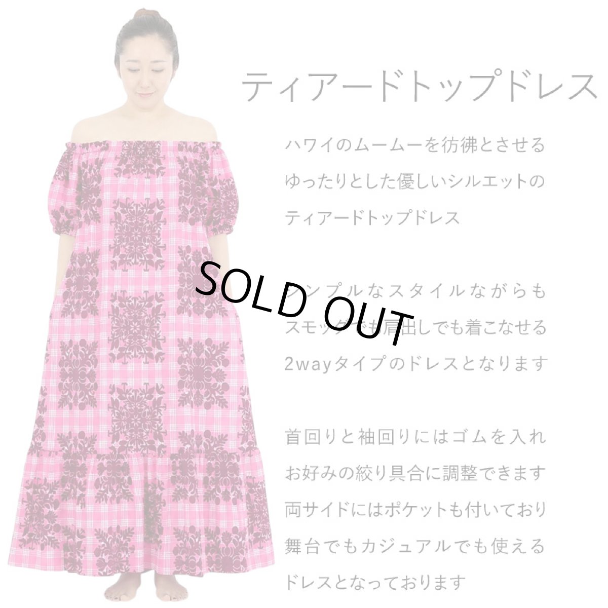 画像2: フラダンス 衣装 ティアード トップ ドレス Pua Ulu O Palaka柄 送料無料 クラシカル ムームー (2)
