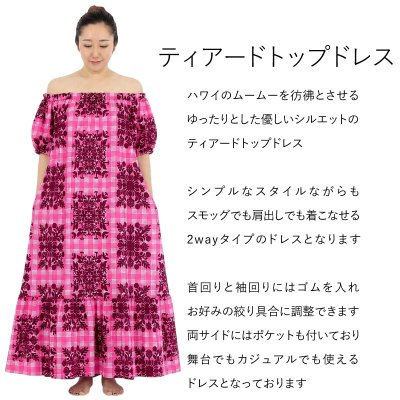 画像1: フラダンス 衣装 ティアード トップ ドレス Pua Ulu O Palaka柄 送料無料 クラシカル ムームー