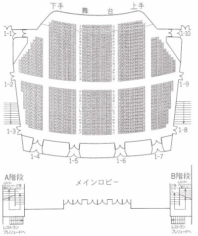 画像1: 【送料無料】パン・パシフィック・フラ・エキシビジョン２０１４【９月２３日】S席チケット