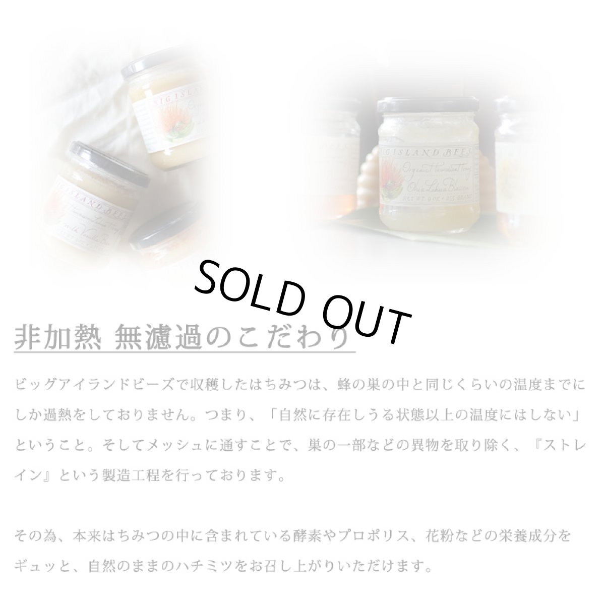 画像3: アイランドビーズ オヒアレフア ハニー フレーバーミックス  255g オーガニック USDA 非加熱 蜂蜜 (3)