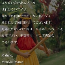 画像13: MuuMuuMama オリジナル プイリ (13)