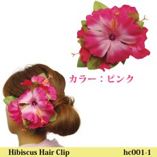 画像6: ラージハイビスカス・ヘアクリップ (6)