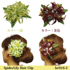 画像3: スパイダーリリィ・ヘアクリップ (3)