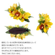 画像3: 受注生産品 フラダンス衣装 シンビジューム クリップ 黄色 緑 ピンク オレンジ (3)