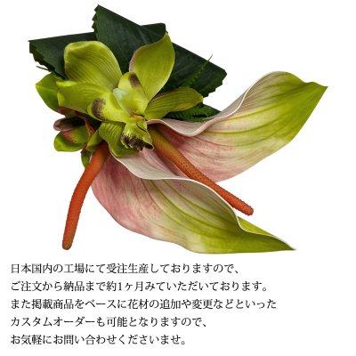 画像1: 受注生産品 フラダンス衣装 アンスリウム ヘアクリップ
