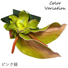 画像8: 受注生産品 フラダンス衣装 アンスリウム ヘアクリップ (8)