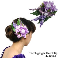 画像1: トーチジンジャー ヘアクリップ 紫 フラダンス 舞台衣装 髪飾り (1)
