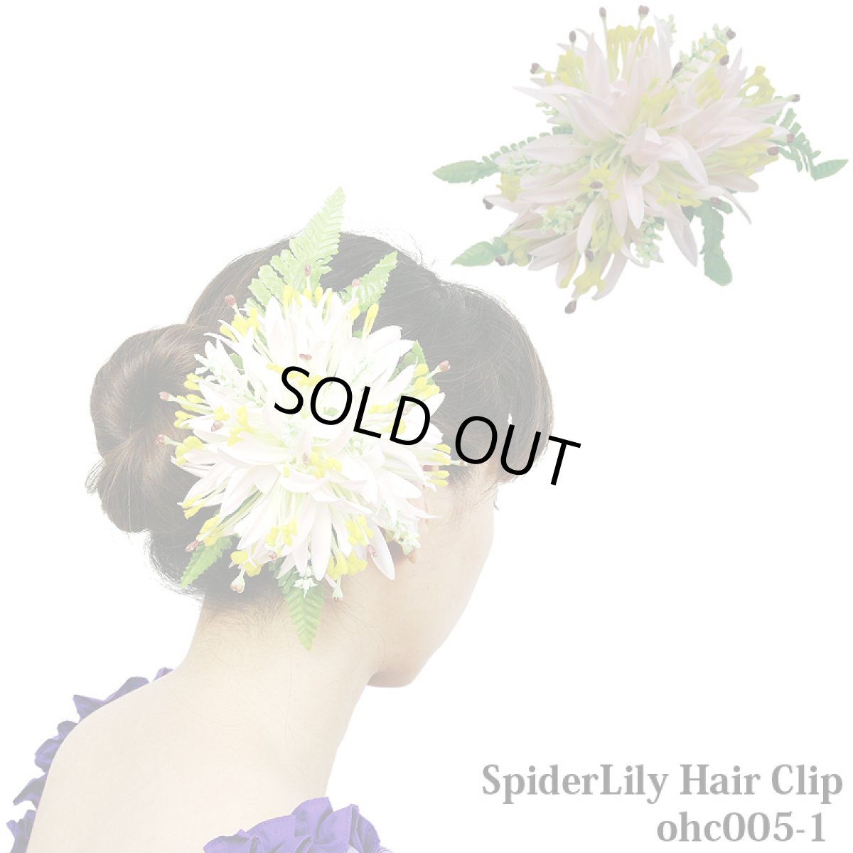 画像1: スパイダーリリィ ヘアクリップ ピンク シルクフラワー素材 (1)