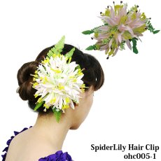 画像1: スパイダーリリィ ヘアクリップ ピンク シルクフラワー素材 (1)