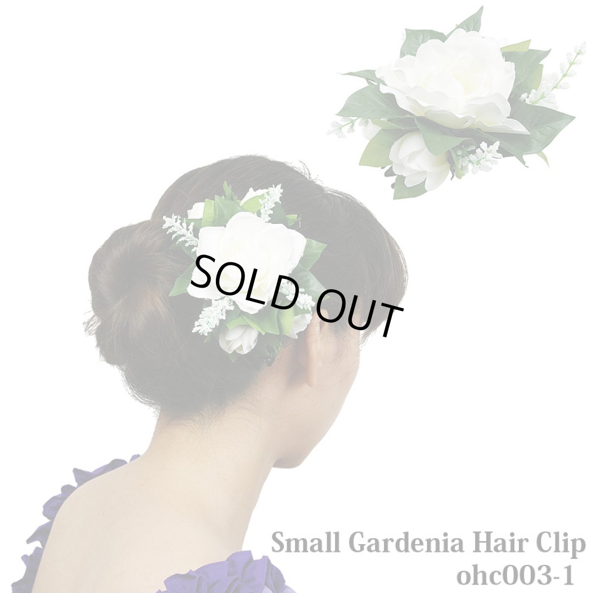 画像1: スモールガーデニア ヘアクリップ フラダンス ハワイアン 髪飾り (1)