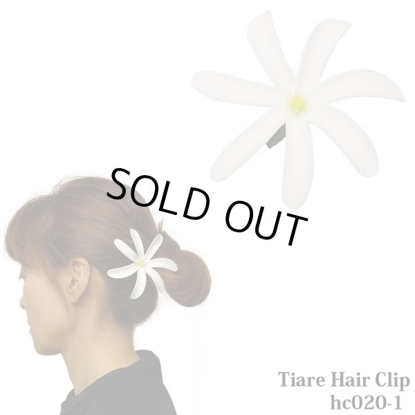 フラダンス用造花ヘアクリップ通販 ティアレ ウレタン ヘアクリップ