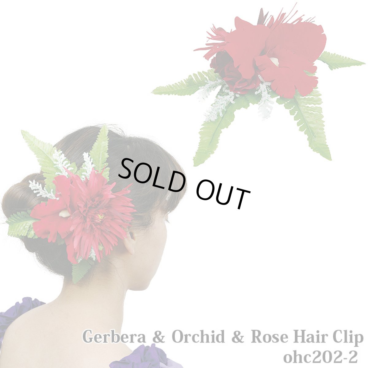 画像1: 売り切りSALE 廃番 在庫限り ガーベラ＆オーキッド＆ローズ ヘアクリップ 赤 (1)