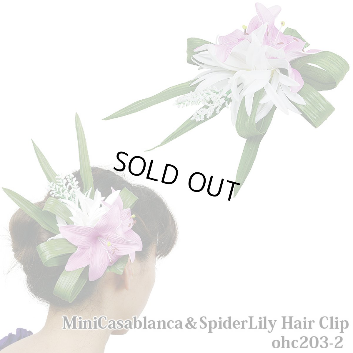 画像1: ミニカサブランカ＆スパイダーリリィ　ヘアクリップ　紫 (1)