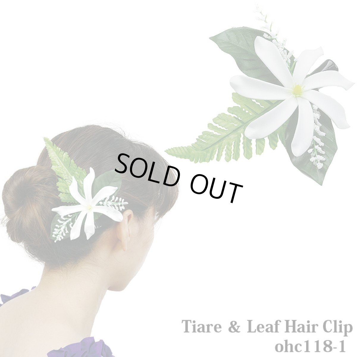 画像1: ティアレ＆リーフ ヘアクリップ (1)