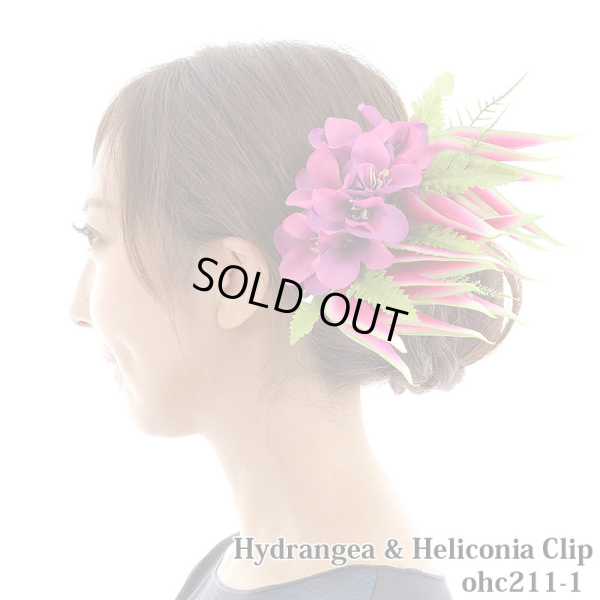 画像2: フラ ダンス用 髪飾り 紫陽花（あじさい）＆ヘリコニア ヘアクリップ (2)