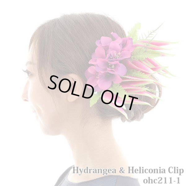 フラダンス用 紫陽花（あじさい）とヘリコニアのヘアクリップ