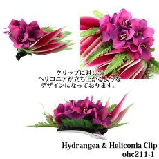 画像7: フラ ダンス用 髪飾り 紫陽花（あじさい）＆ヘリコニア ヘアクリップ (7)