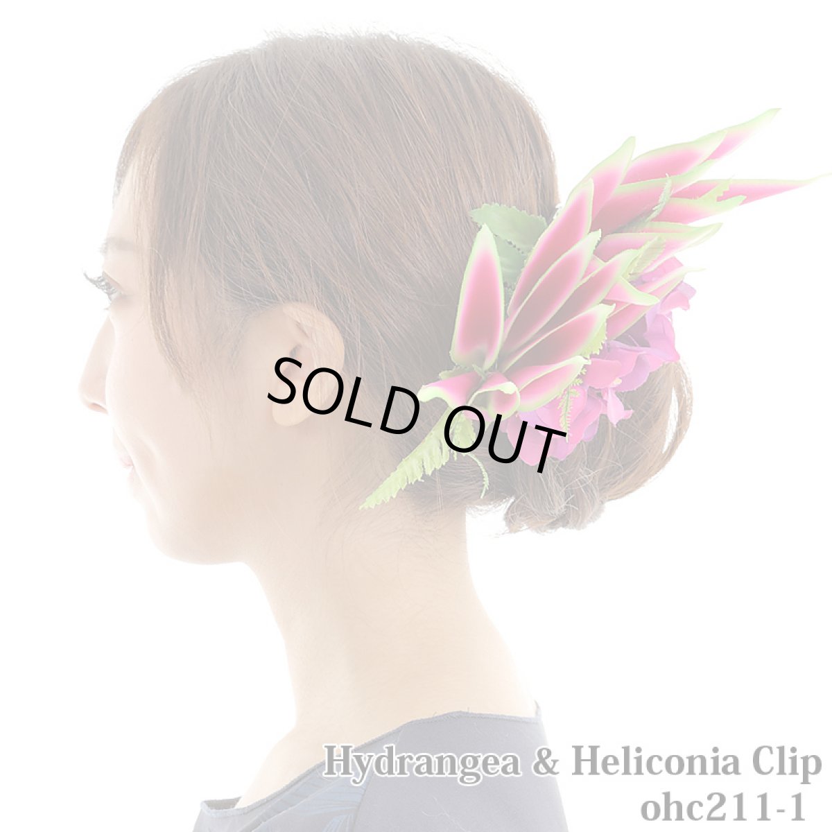 画像4: フラ ダンス用 髪飾り 紫陽花（あじさい）＆ヘリコニア ヘアクリップ (4)