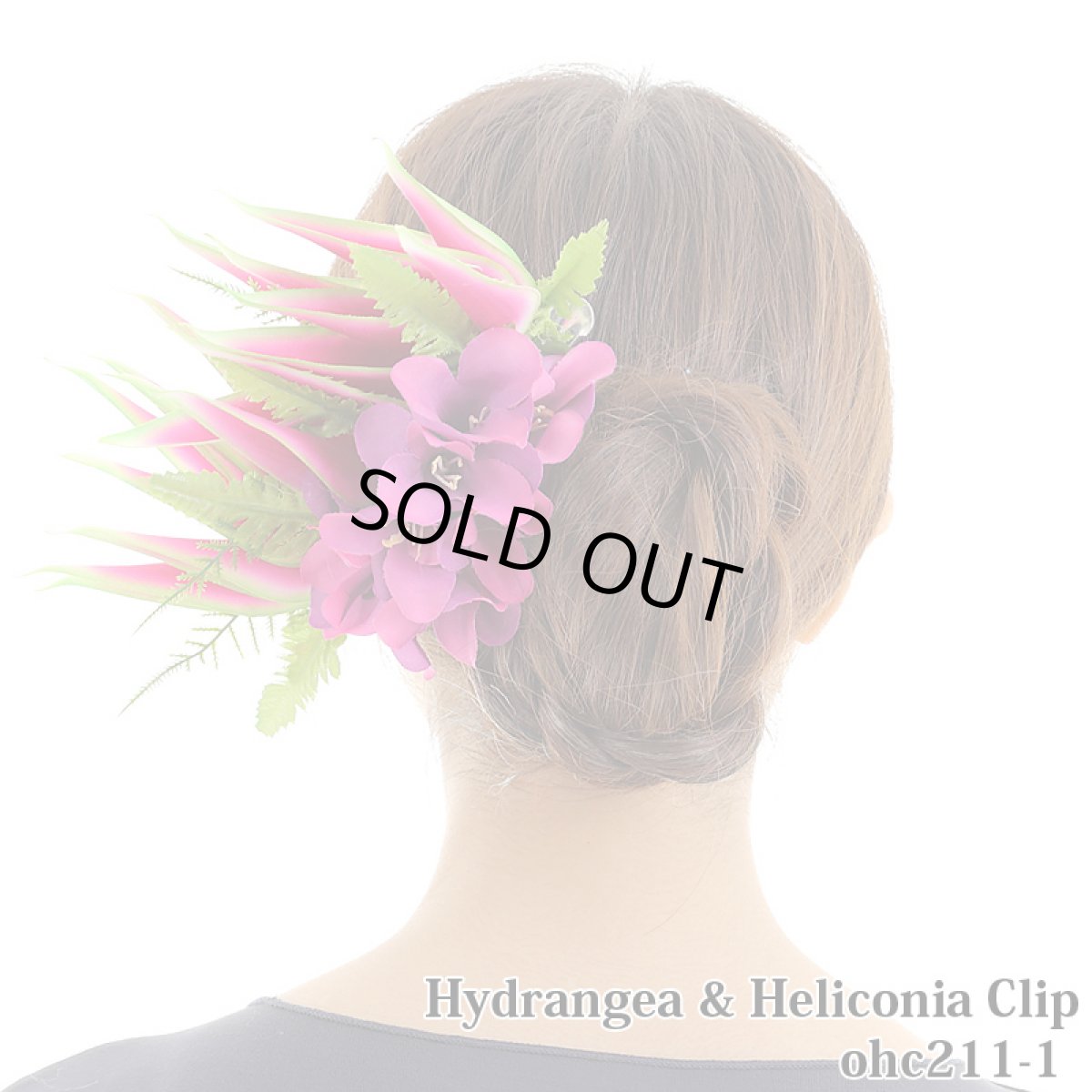 画像5: フラ ダンス用 髪飾り 紫陽花（あじさい）＆ヘリコニア ヘアクリップ (5)