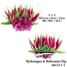 画像6: フラ ダンス用 髪飾り 紫陽花（あじさい）＆ヘリコニア ヘアクリップ (6)