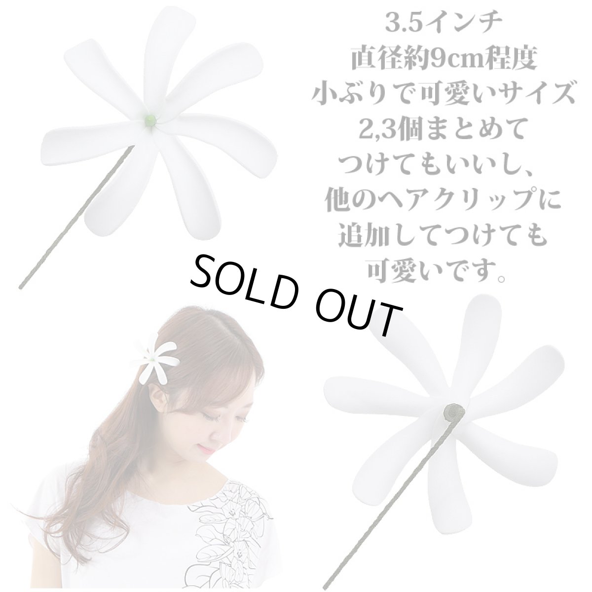画像3: ヘアピック【ティアレ・タヒチ（3.5インチ）Petals spread-out】 (3)