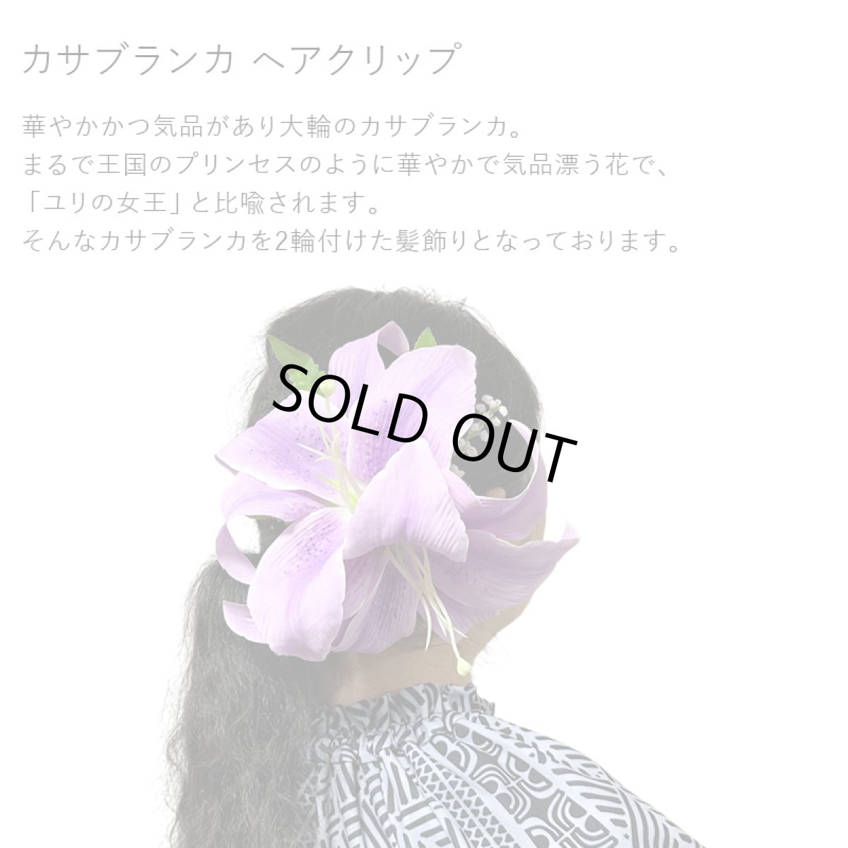 画像3: カサブランカ ヘアクリップ ラベンダー シルクフラワー素材 (3)