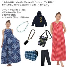 画像2: カジュアルセット 福袋 送料無料 (2)
