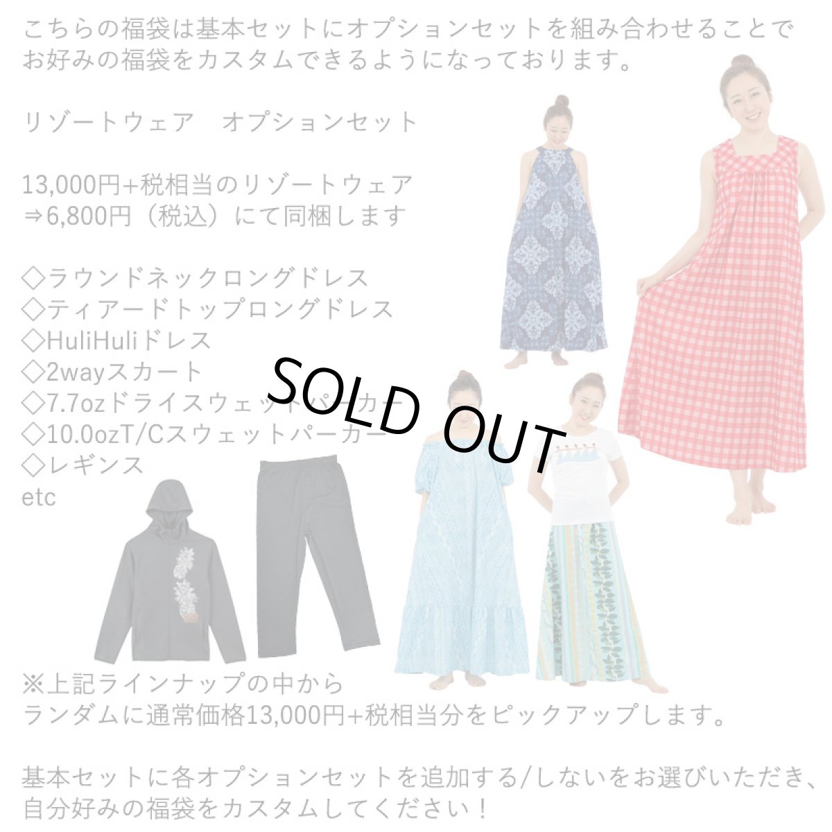 画像5: 盛れば盛るほど買い得に！ タヒチアン 福袋 送料無料 (5)
