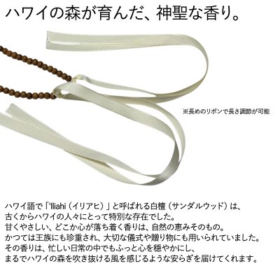画像2: フィモ イリアヒ レイ ピカケ ジャスミン ビャクダン サンダルウッド チョーカー ネックレス