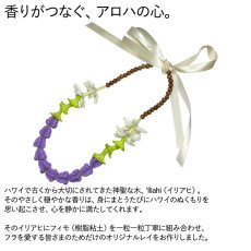 画像2: フィモ イリアヒ レイ クラウンフラワー パカラナ ピカケ ジャスミン ビャクダン サンダルウッド チョーカー ネックレス (2)