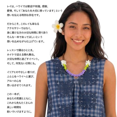 画像3: フィモ イリアヒ レイ クラウンフラワー パカラナ ピカケ ジャスミン ビャクダン サンダルウッド チョーカー ネックレス