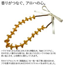 画像2: フィモ イリアヒ レイ プアケニケニ ビャクダン サンダルウッド チョーカー ネックレス (2)