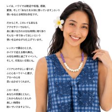 画像4: 送料無料 フィモ イリアヒ レイ ピカケ クラウンフラワー ビャクダン サンダルウッド チョーカー ネックレス (4)
