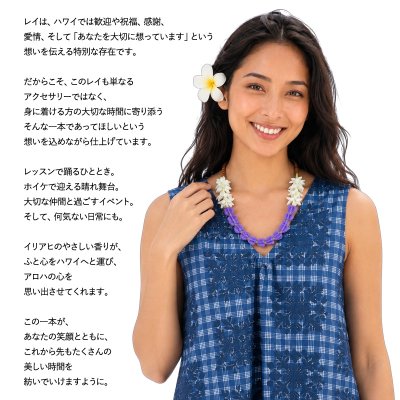 画像3: 送料無料 フィモ イリアヒ レイ ピカケ クラウンフラワー ビャクダン サンダルウッド チョーカー ネックレス