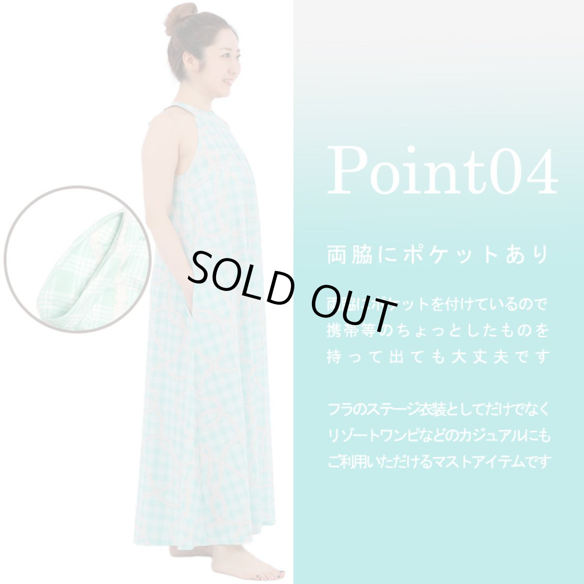 画像5: フラダンス ワンピース リゾート フラドレス ステージ衣装 ラウンドネック ロングドレス ポケット付き  フリーサイズ (5)