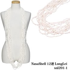 画像1: ナサシェル 12連 ロングレイ フラダンス 舞台衣装 シェルレイ (1)
