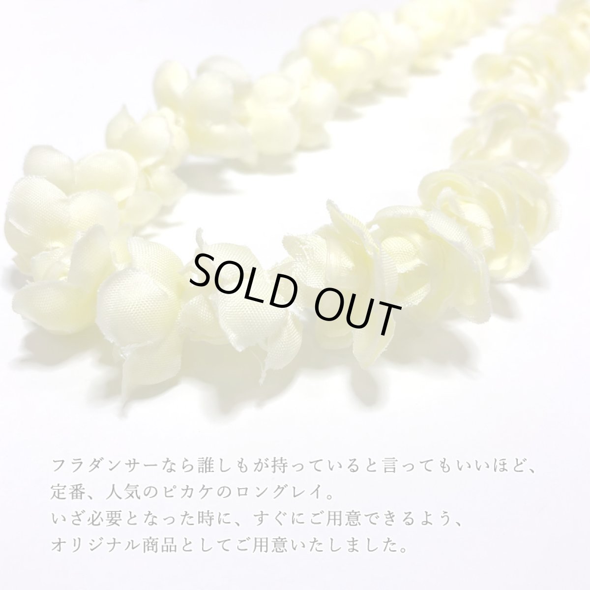 画像2: MuuMuuMama オリジナル ピカケ ロング レイ ジャスミン (2)