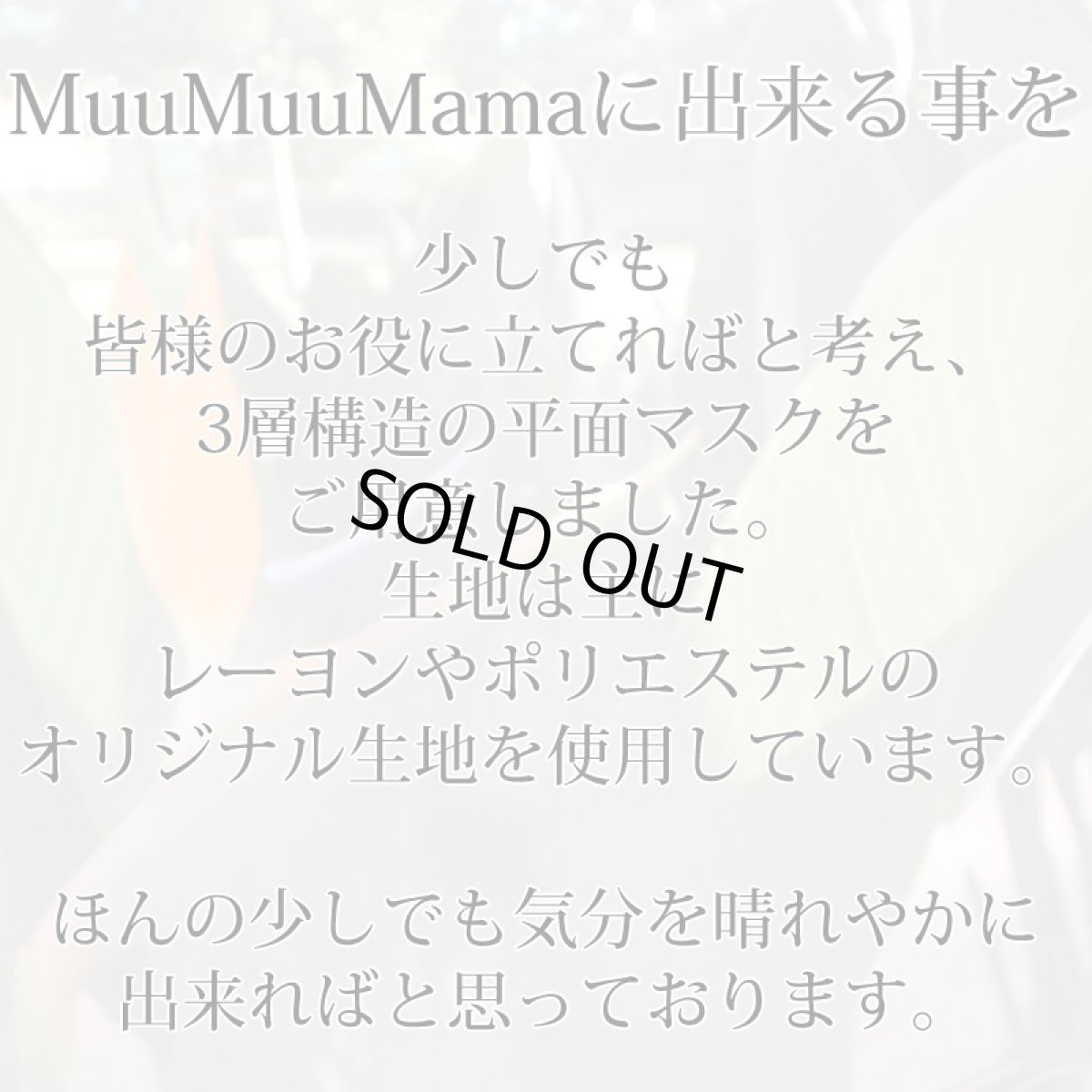 画像2: 男女兼用 ハワイアン 平面マスク (2)