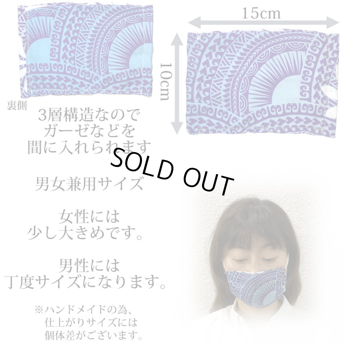 画像4: 男女兼用 ハワイアン 平面マスク (4)