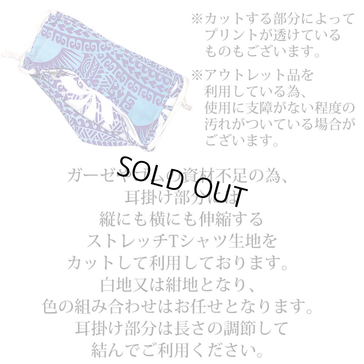 画像3: 男女兼用 ハワイアン 平面マスク (3)