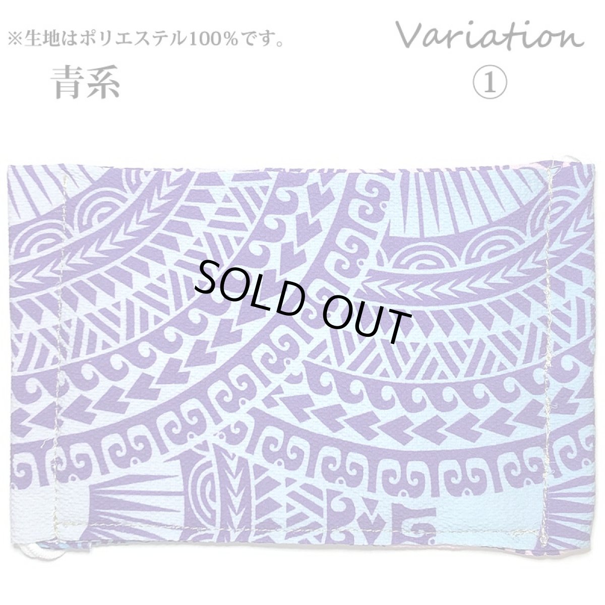 画像5: 男女兼用 ハワイアン 平面マスク (5)