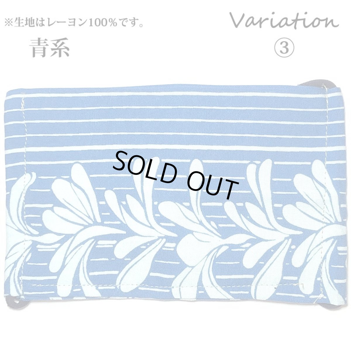 画像7: 男女兼用 ハワイアン 平面マスク (7)