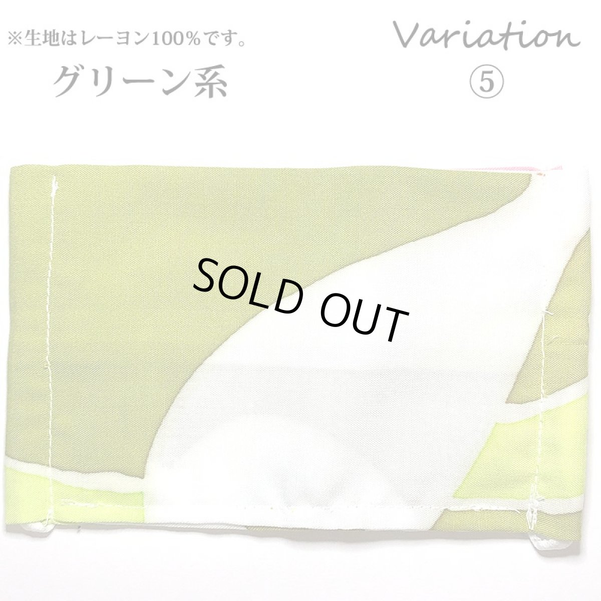 画像9: 男女兼用 ハワイアン 平面マスク (9)