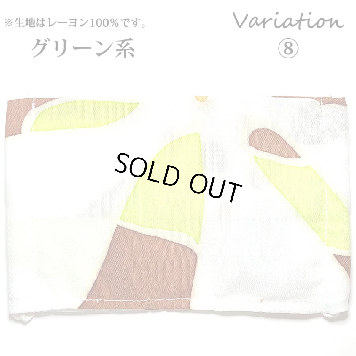 画像12: 男女兼用 ハワイアン 平面マスク (12)