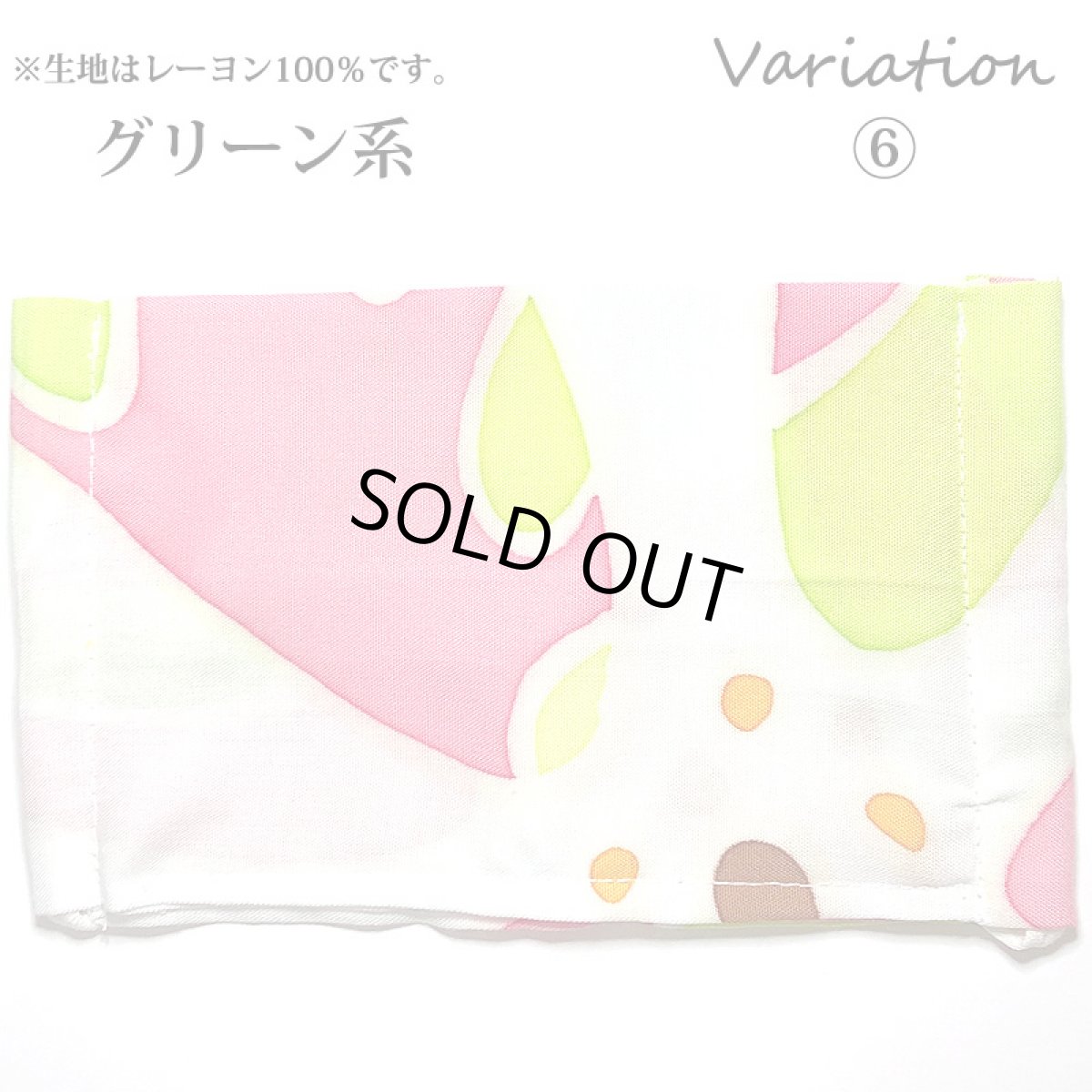 画像10: 男女兼用 ハワイアン 平面マスク (10)