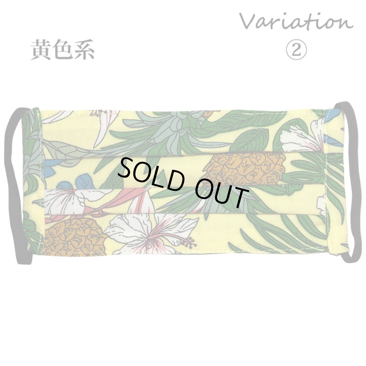 画像6: プリーツ型 ハワイアン柄 マスク (6)