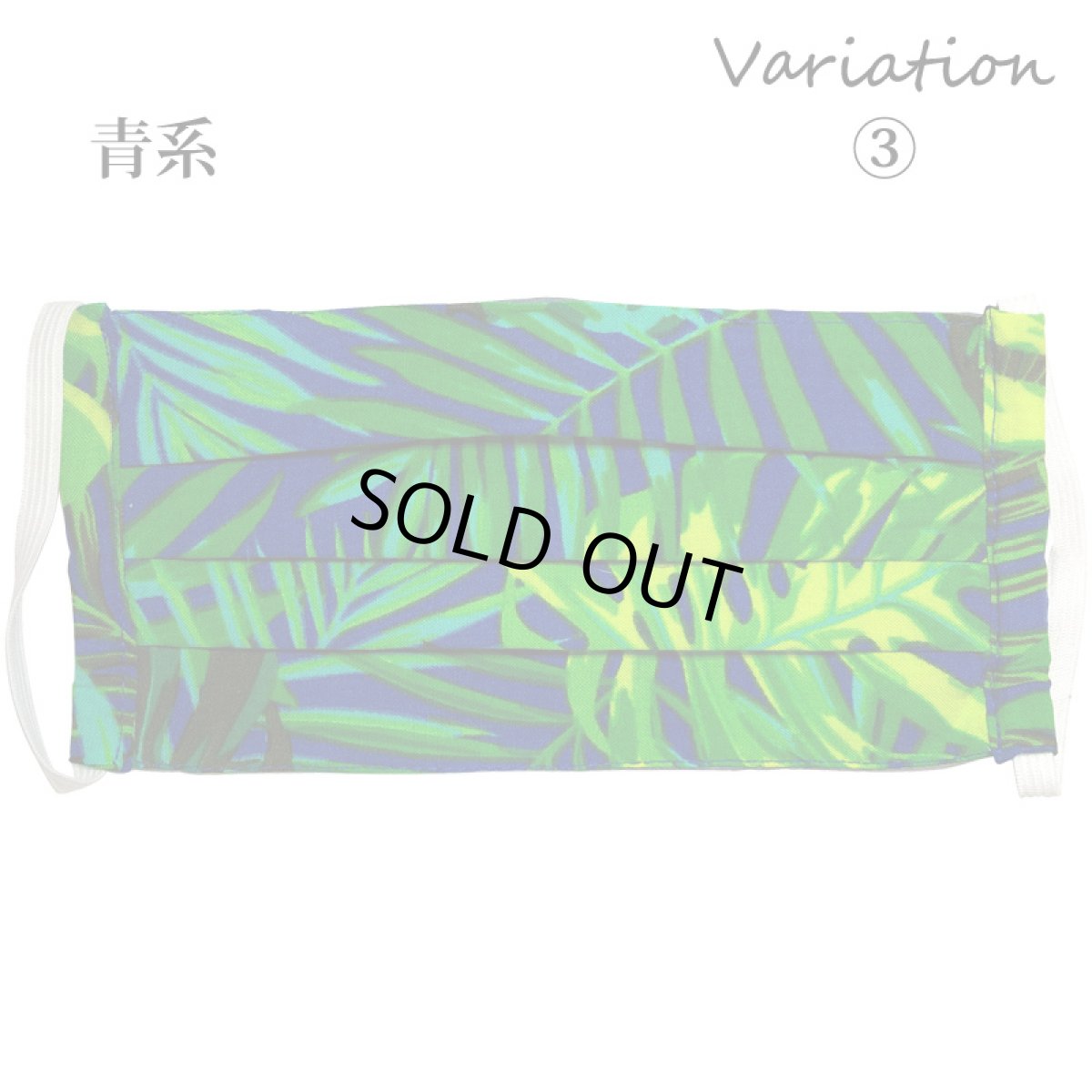 画像7: プリーツ型 ハワイアン柄 マスク (7)