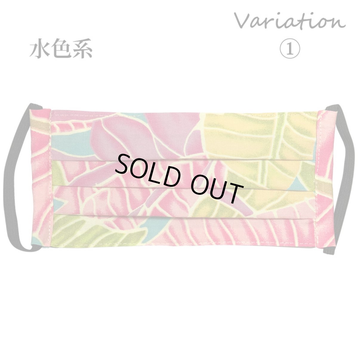 画像5: プリーツ型 ハワイアン柄 マスク (5)