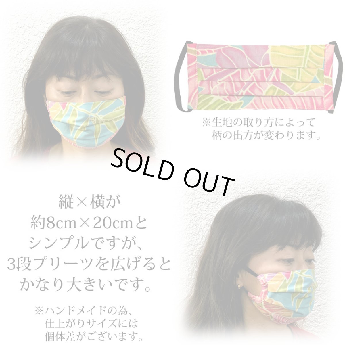 画像4: プリーツ型 ハワイアン柄 マスク (4)
